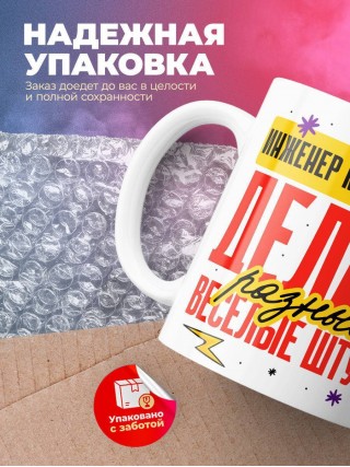 Инженер конструктор делаю разные веселые штуки