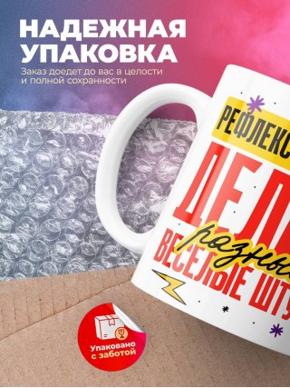 Рефлексотерапевт делаю разные веселые штуки