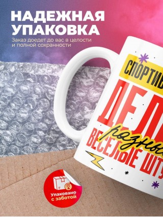 Спортивный врач делаю разные веселые штуки