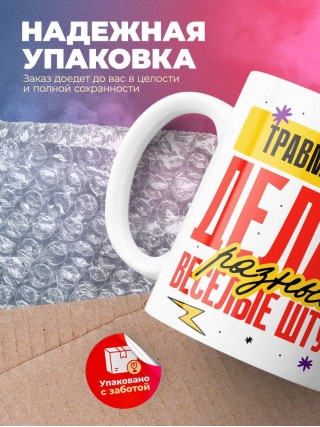 Травматолог делаю разные веселые штуки