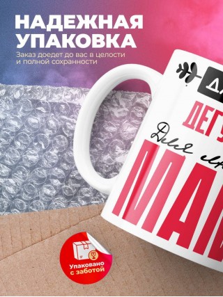 Для всех дегустатор для любимых мама