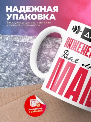 Для всех инженер гальваник для любимых мама