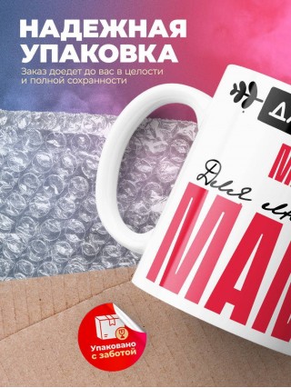 Для всех маляр для любимых мама