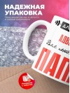 Для всех адвокат для любимых папа
