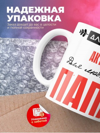 Для всех актёр для любимых папа