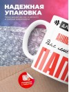 Для всех аниматор для любимых папа