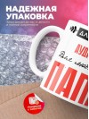 Для всех аудитор для любимых папа