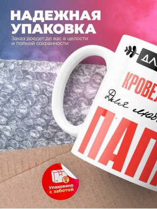 Для всех кровельщик для любимых папа