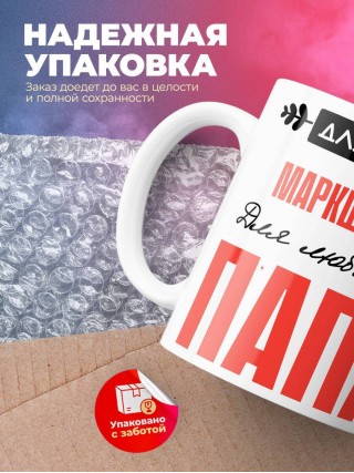 Для всех маркшейдер для любимых папа