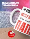 Для всех мастер маникюра для любимых папа