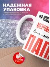 Для всех мерчандайзер для любимых папа