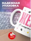 Жена it-специалиста