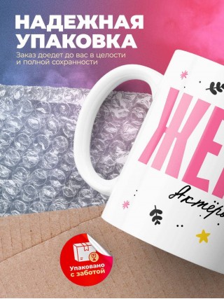 Жена актёра