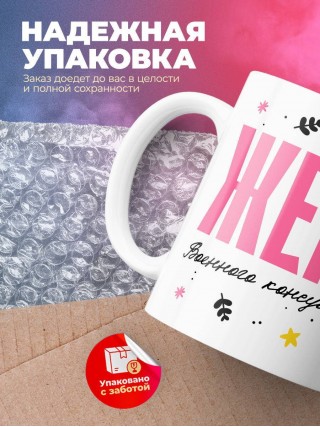 Жена военного консультанта