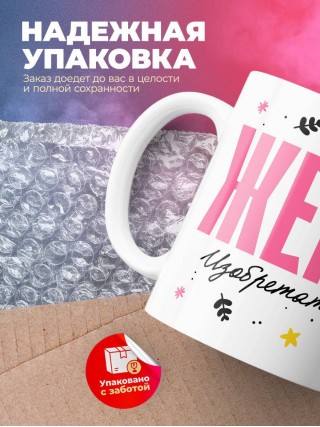 Жена изобретателя