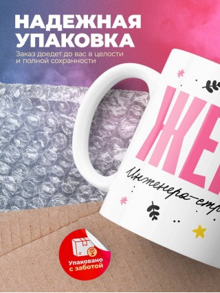 Жена инженера-строителя