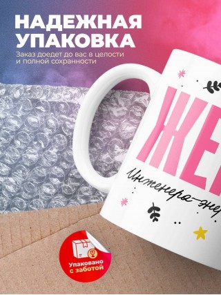 Жена инженера-энергетика