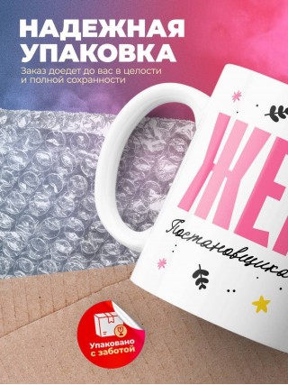 Жена постановщика трюков