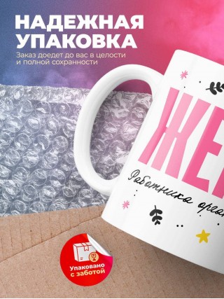 Жена работника органов загса