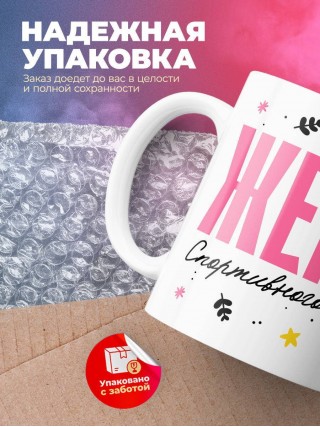 Жена спортивного врача