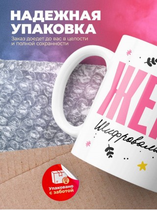 Жена шифровальщика