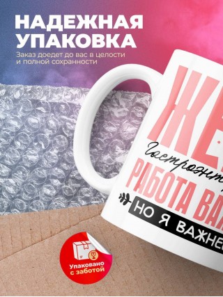 Жена гастроэнтеролога работа важна, но я важнее