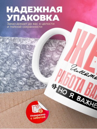 Жена гематолога работа важна, но я важнее