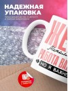 Жена металлурга работа важна, но я важнее
