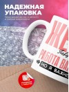 Жена певца работа важна, но я важнее