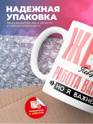 Жена певца работа важна, но я важнее