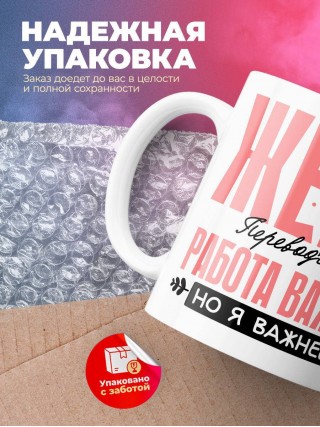 Жена переводчика работа важна, но я важнее