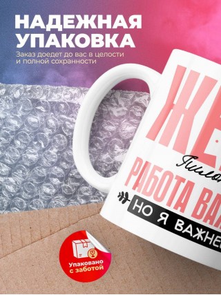 Жена пилота работа важна, но я важнее