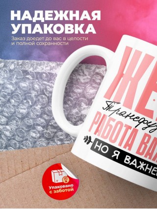 Жена трансфузиолога работа важна, но я важнее