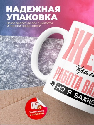 Жена уролога работа важна, но я важнее