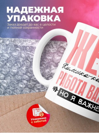 Жена химика-контролёра работа важна, но я важнее