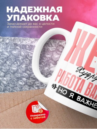 Жена худрука работа важна, но я важнее