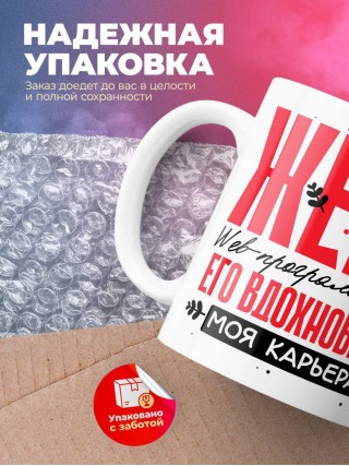 Жена web-программиста его вдохновение моя карьера