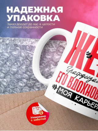 Жена графдизайнера его вдохновение моя карьера