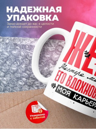 Жена мастера маникюра его вдохновение моя карьера