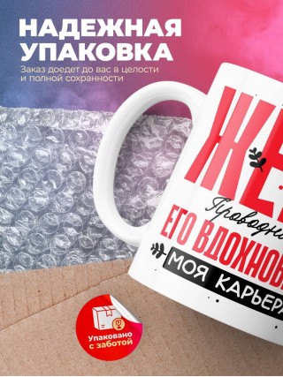 Жена проводника его вдохновение моя карьера