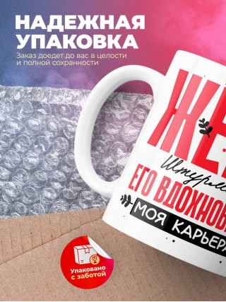 Жена штурмана его вдохновение моя карьера