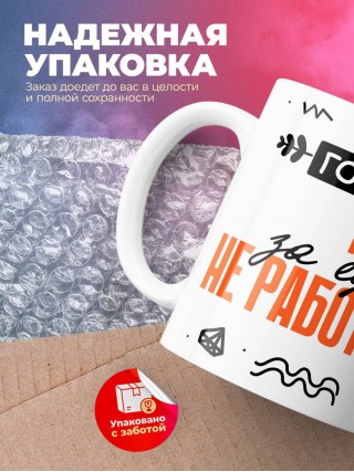 Гордый hr за еду не работает