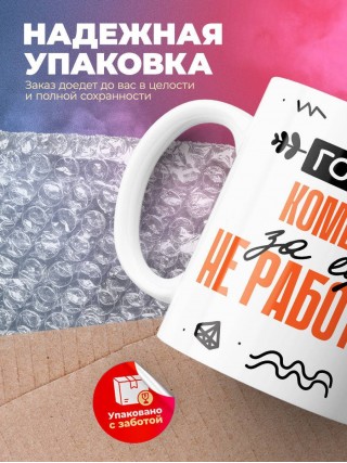 Гордый комбайнер за еду не работает