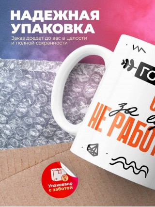 Гордый сео за еду не работает