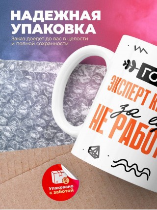 Гордый эксперт криминалист за еду не работает