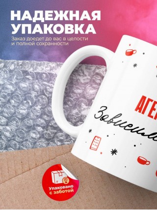 Агент зависимость