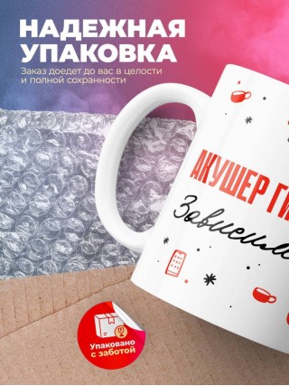 Акушер гинеколог зависимость