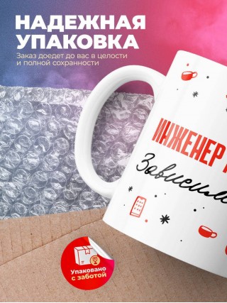 Инженер акустик зависимость