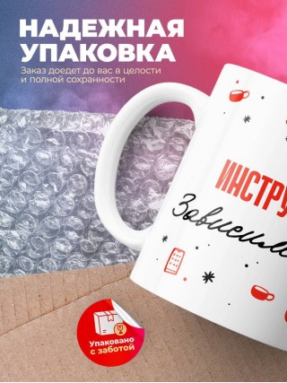 Инструктор зависимость