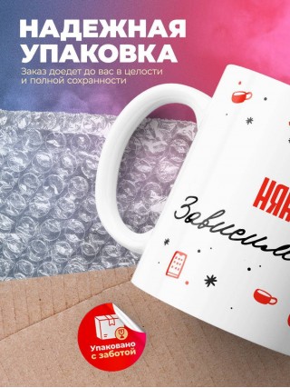 Няня зависимость